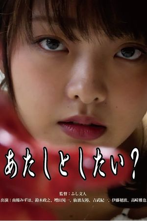 Do You Wanna Be Into Me's poster