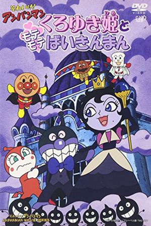 Go! Anpanman: Princess Black-Snow and Popular Baikinman's poster image