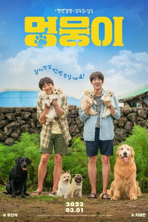 My Heart Puppy's poster