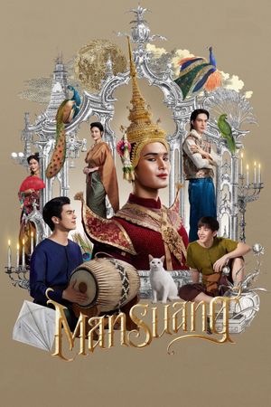 Man Suang's poster