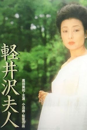 Lady Karuizawa's poster