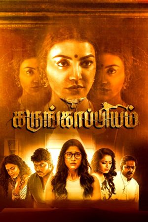 Karungaapiyam's poster