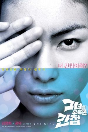 Spy Girl's poster