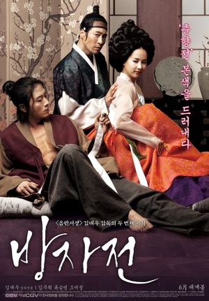 The Servant's poster