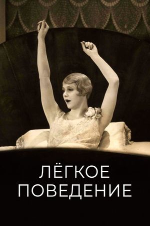 Easy Virtue's poster