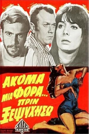 One More Time Before I Die's poster