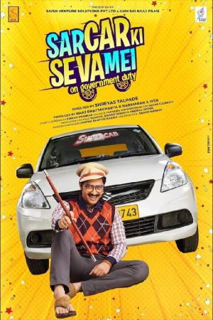 Sar Car Ki Seva Mei's poster