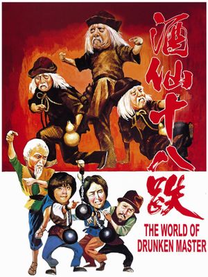 World of the Drunken Master's poster