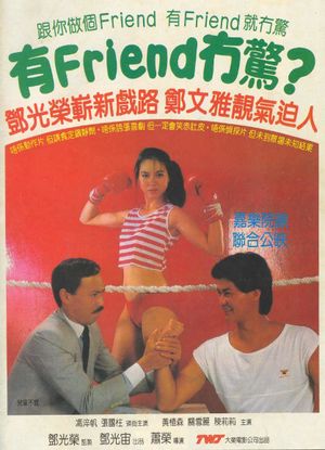 Winner Takes All?'s poster