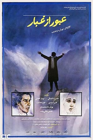 Passing Through the Mist's poster