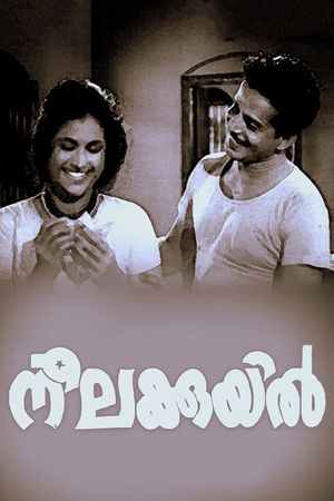 Neelakkuyil's poster