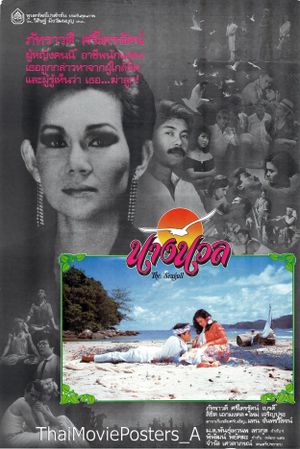 Nang Nuan's poster