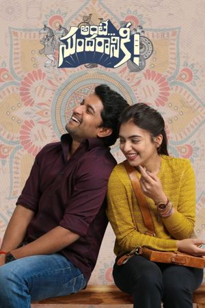 Ante Sundharaniki's poster