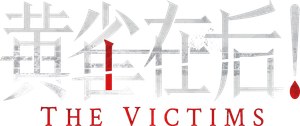 The Victims's poster