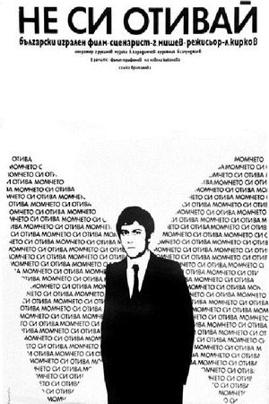 Ne si otivay!'s poster