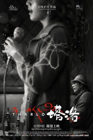 Tharlo's poster