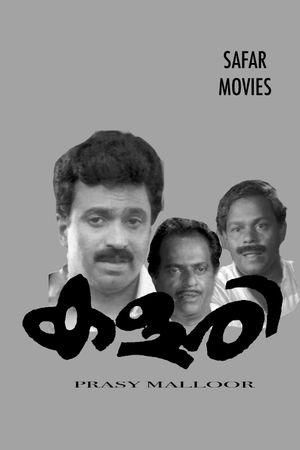Kalari's poster