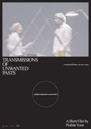 Transmissions of Unwanted Pasts's poster