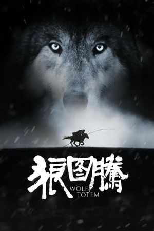 Wolf Totem's poster