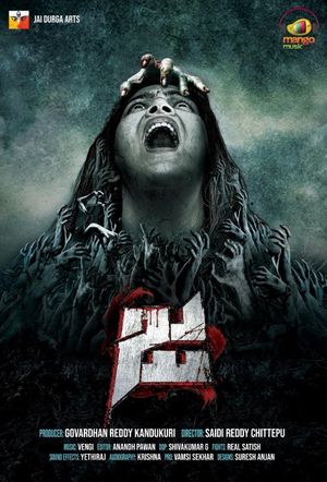 Ja's poster