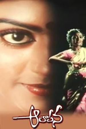 Aalaapana's poster