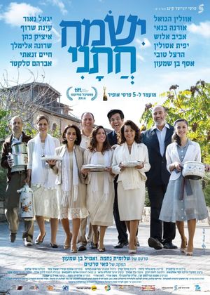 The Women's Balcony's poster
