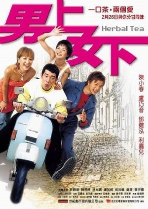 Laam seung lui gwong's poster