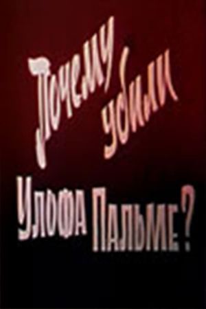 Why Was Olof Palme Killed?'s poster