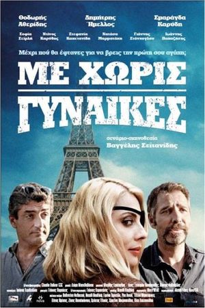Include Women Out's poster
