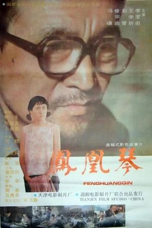 Country Teachers's poster