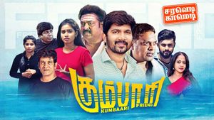 Kumbaari's poster