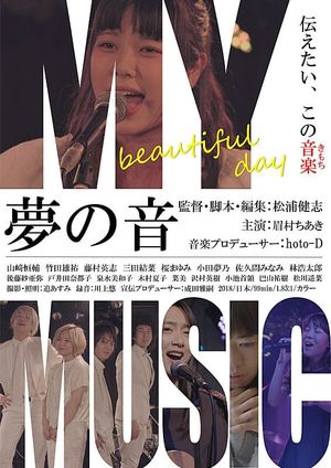 Yume no Oto's poster