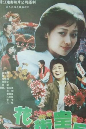 The Queen of Flower Street's poster