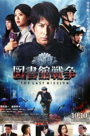The Last Mission's poster