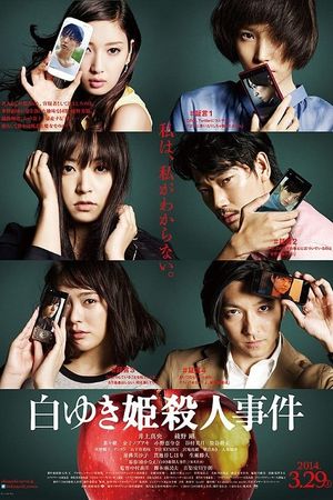 The Snow White Murder Case's poster