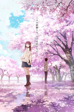 I Want to Eat Your Pancreas's poster