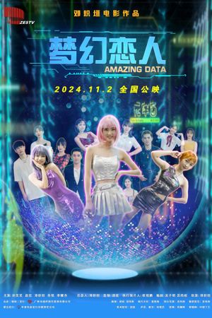 梦幻恋人's poster
