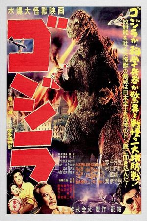 Godzilla's poster