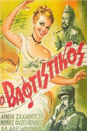 The Godson's poster