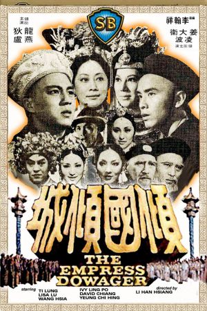 The Empress Dowager's poster