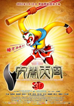 The Monkey King 3D: Uproar in Heaven's poster