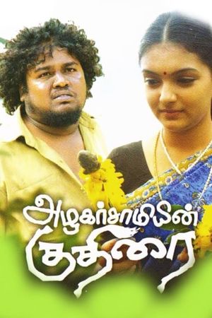 Azhagarsamy's Horse's poster