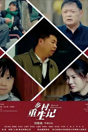 Rebirth Countryside's poster