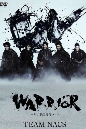 WARRIOR ~唄い続ける侍ロマン's poster