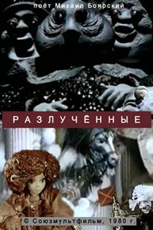 Separated's poster
