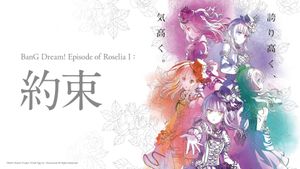 BanG Dream! Episode of Roselia I: Promise's poster