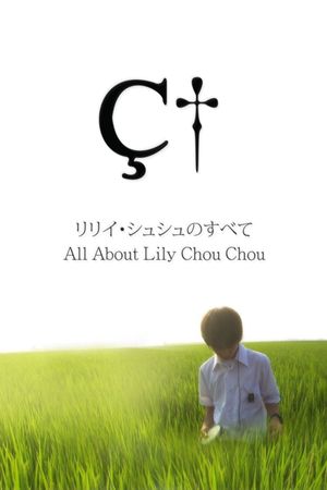 All About Lily Chou-Chou's poster