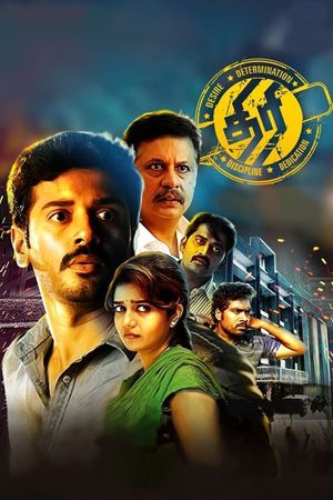 Thiri's poster