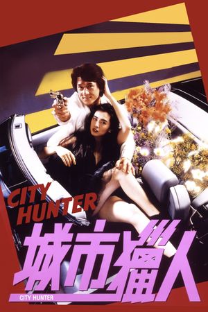 City Hunter's poster