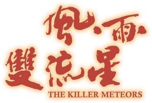 The Killer Meteors's poster